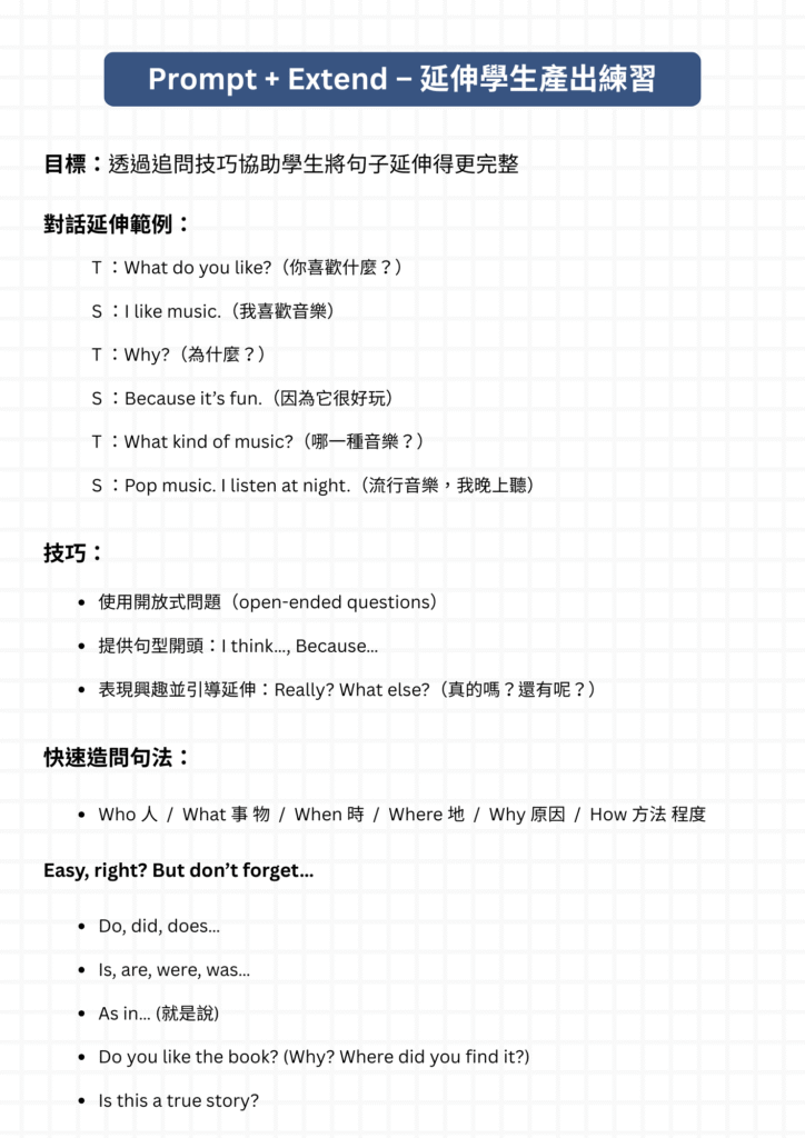 雙語教學教材